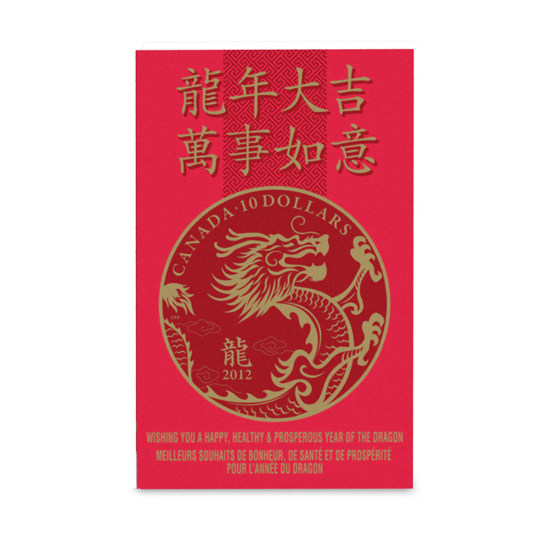 1/2 oz 2012 $10 Year of the Dragon - Pure Silver Coin