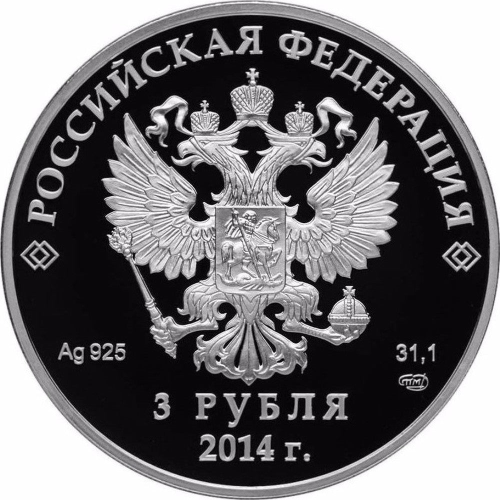Collection #1: 3-Coin Subscription: Sochi 2014 Winter Olympics