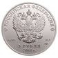 1-oz Sterling Silver 3-Roubles Coin - Hockey: Sochi 2014 Winter Olympics