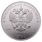1 oz. Sterling Silver 3-Roubles Coin – Luge : Sochi 2014 Winter Olympics